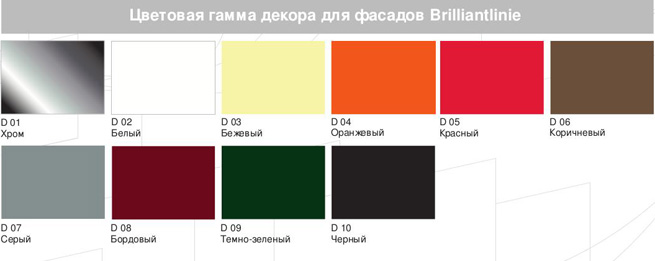 Цветовая гамма декора для фасадов Brilliantline