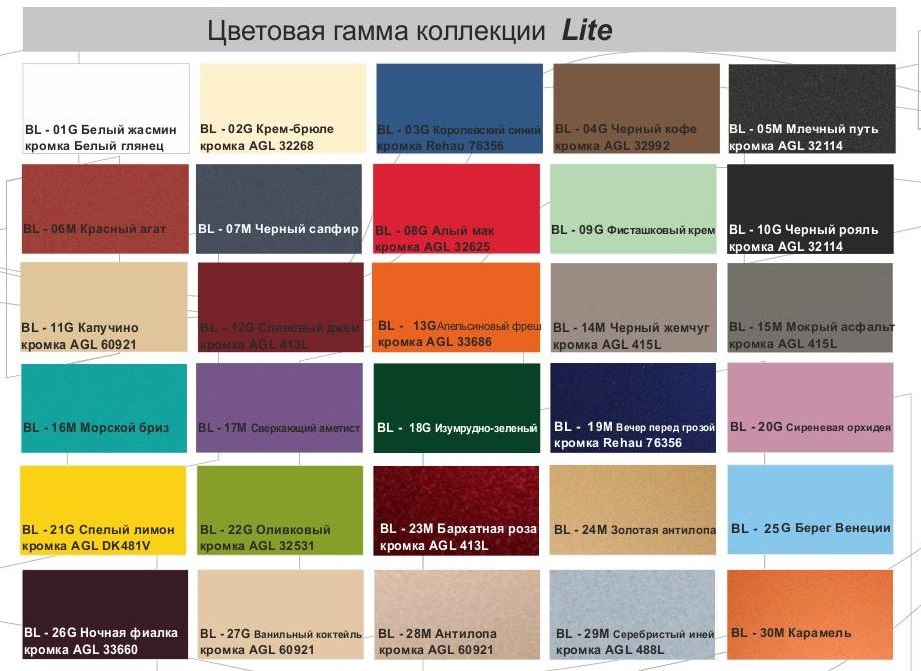 Цветовая гамма коллекции Lite